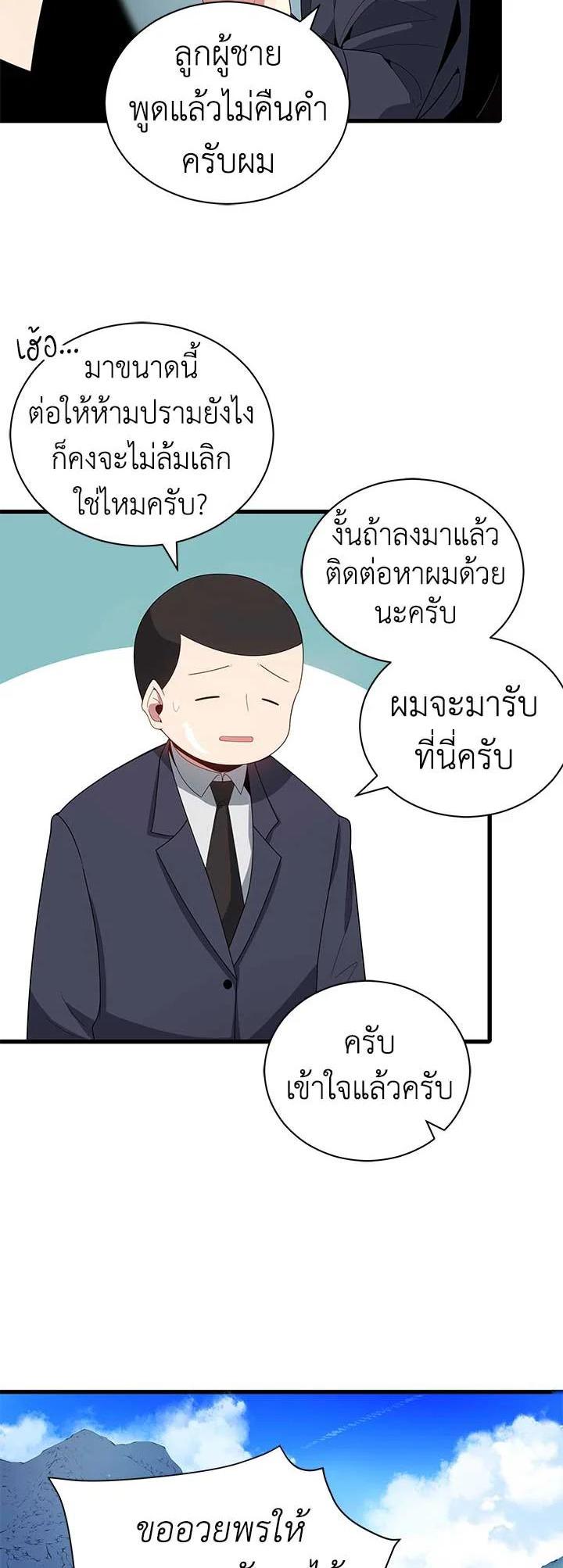 Manga-lc-com อ่านมังงะ อ่านการ์ตูน ออนไลน์ ฟรี The Descent of the Demonic Master ตอนที่ 1 2 3 4 5 6 7 8 9 10 11 12 13 14 ฟรี ไม่มีโฆษณา Manga-lc - อ่าน มังงะ อ่าน การ์ตูน ออนไลน์ อ่านมังงะ ฟรี