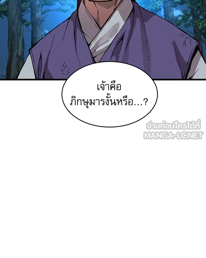 ลับลางลวง ตอนที่ 44 อาหารเรียกน้ำย่อย รูปที่ 159