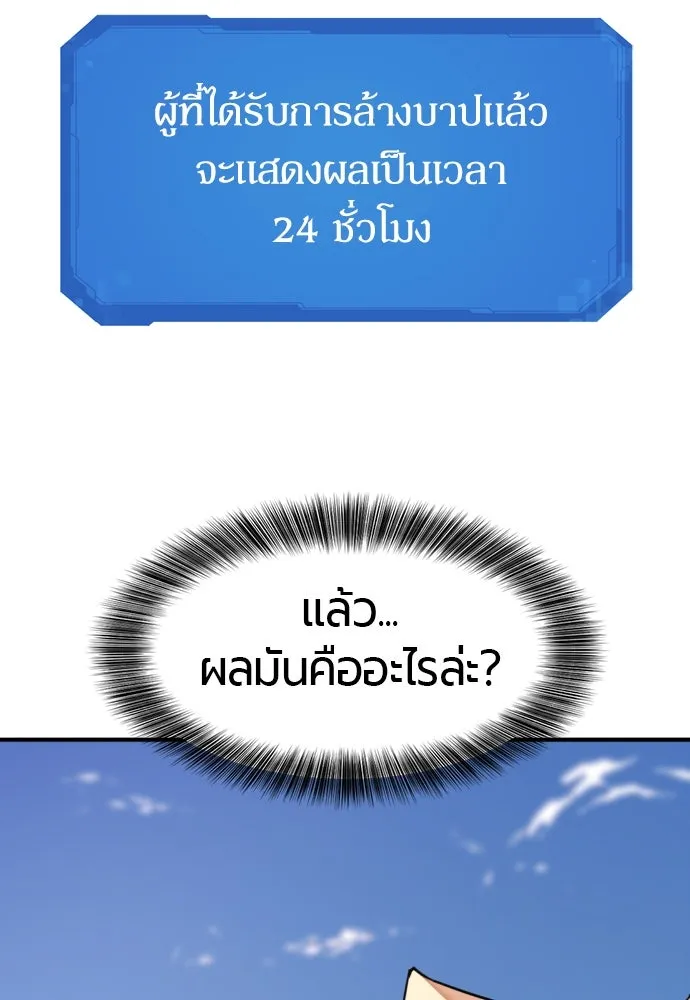 ยอดสถาปนิกผู้พิทักษ์อาณาจักร ตอนที่ 177 รูปที่ 115