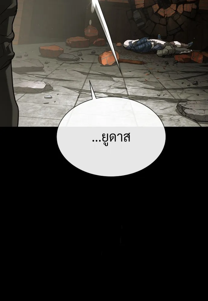 นักฆ่าย้อนวัย ตอนที่ 88 รูปที่ 215
