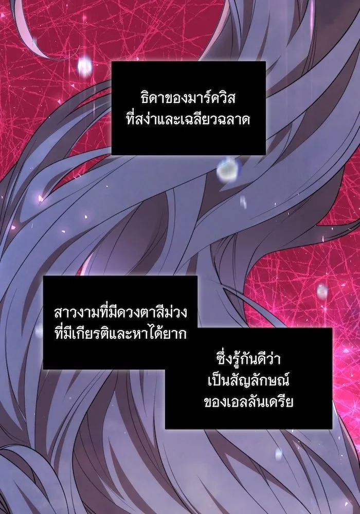 ทุกอย่างที่เสียไป ฉันขอทวงคืน ตอนที่ 7 รูปที่ 64