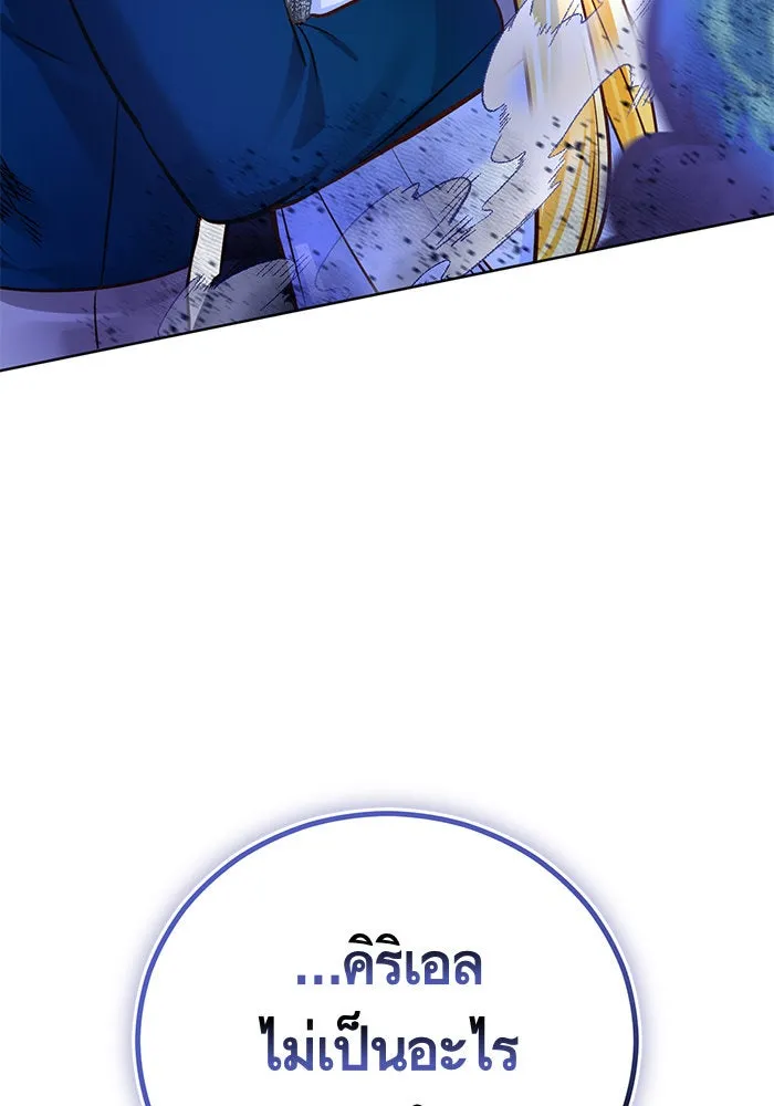 บุตรีดยุกขอไม่แต่งงานbrกับหนุ่มในฝัน ตอนที่ 69 รูปที่ 76