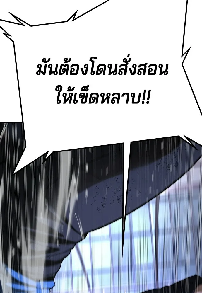 คูเซรา ตอนที่ 75 รูปที่ 49