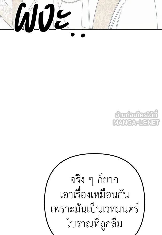 ยัยจิ๋วสมองแจ๋ว ตอนที่ 47 รูปที่ 45