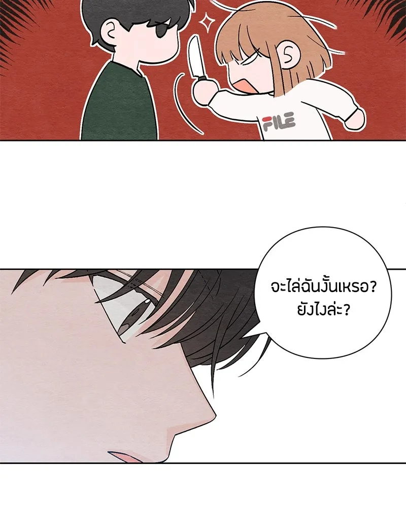 เป็นวัยรุ่นมันเหนื่อย ตอนที่ 6 รูปที่ 55