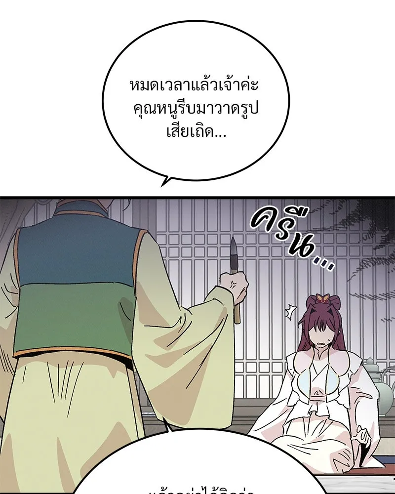 ข้าต้องไม่ใช่พระชายา ตอนที่ 68 รูปที่ 43