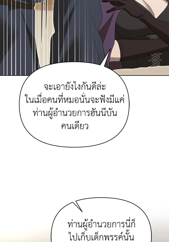 ชีวิตใหม่ในตระกูลมือสังหาร ตอนที่ 51 รูปที่ 22