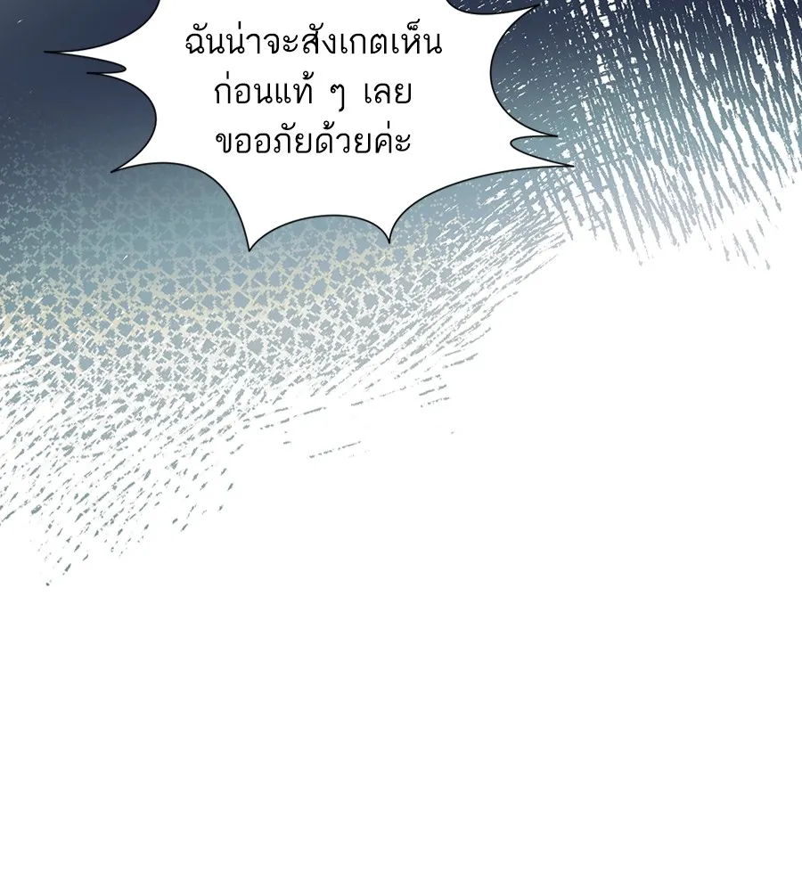 ทางหลุดพ้นของนักบุญลวง ตอนที่ 17 รูปที่ 38