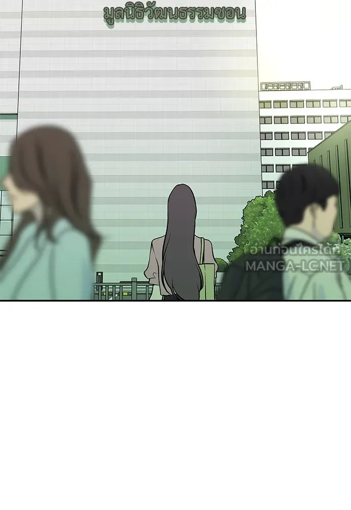 ถ่านไฟเราไม่เก่าเลย ตอนที่ 16 รูปที่ 39