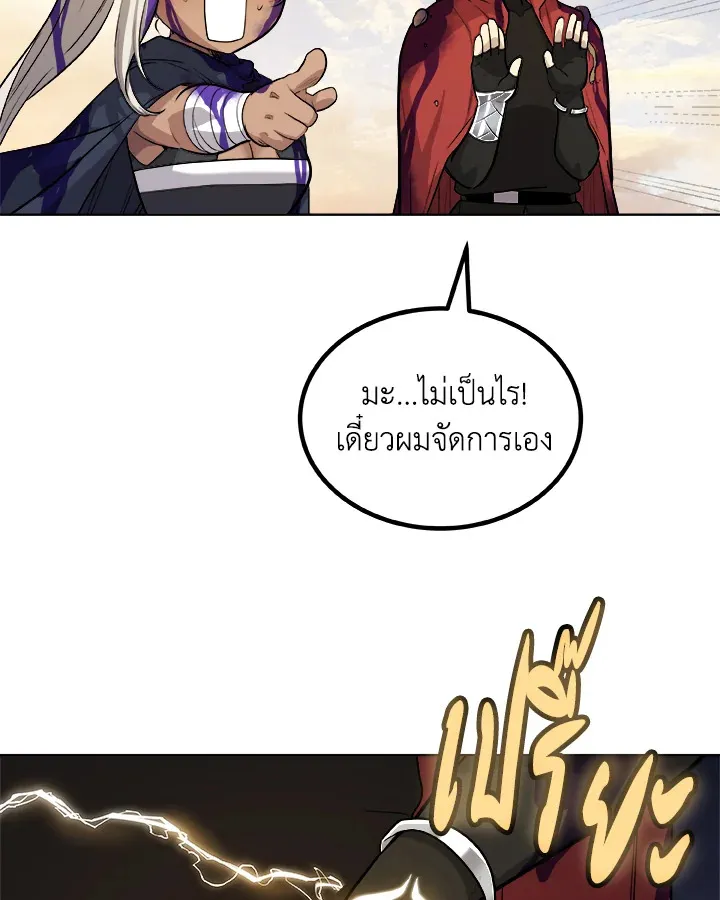 Overpowered Sword ตอนที่ ตอนที่ 120 รูปที่ 62