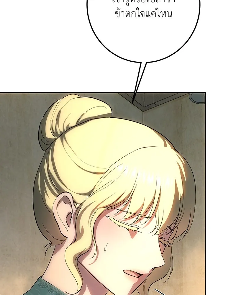 เจ้าหญิงคลั่งแห่งวังหลวง ตอนที่ 132 รูปที่ 155