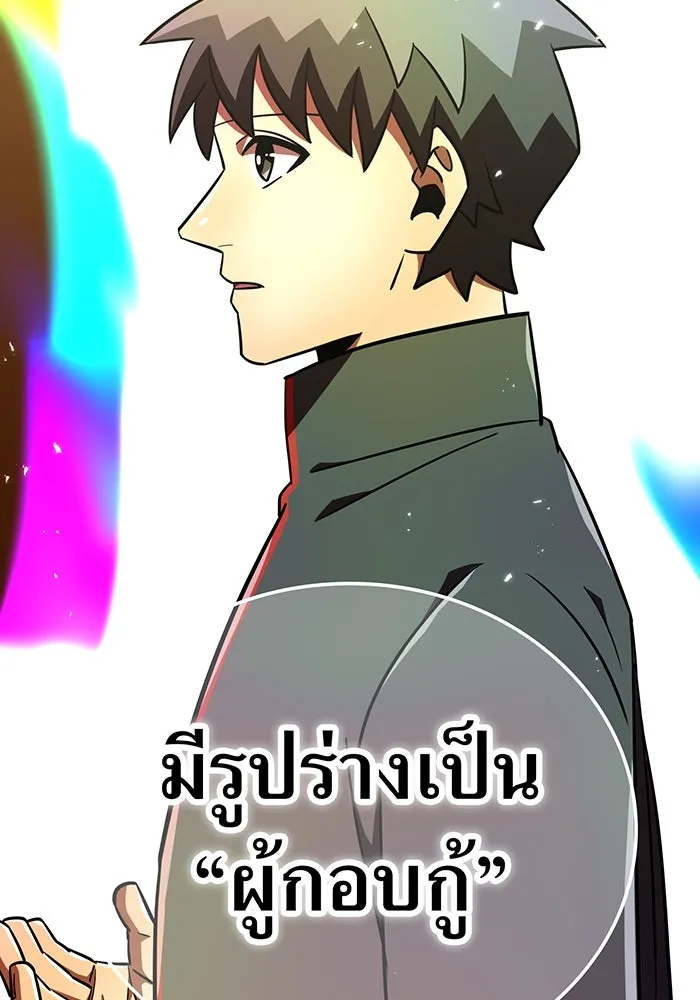 เพลเยอร์เลือดเทวะ ตอนที่ 109 มหันตภัยชิบุยะ ⑩ รูปที่ 161