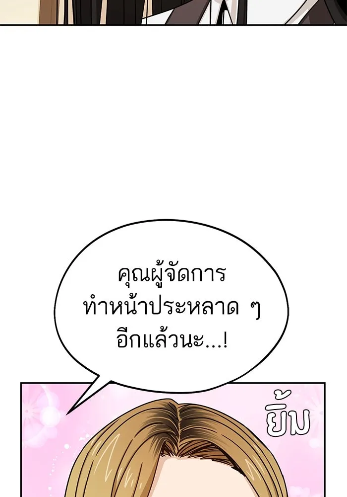 โชคชะตานำพารัก ตอนที่ 62 ผลงานเดบิวต์ของฉัน รูปที่ 50