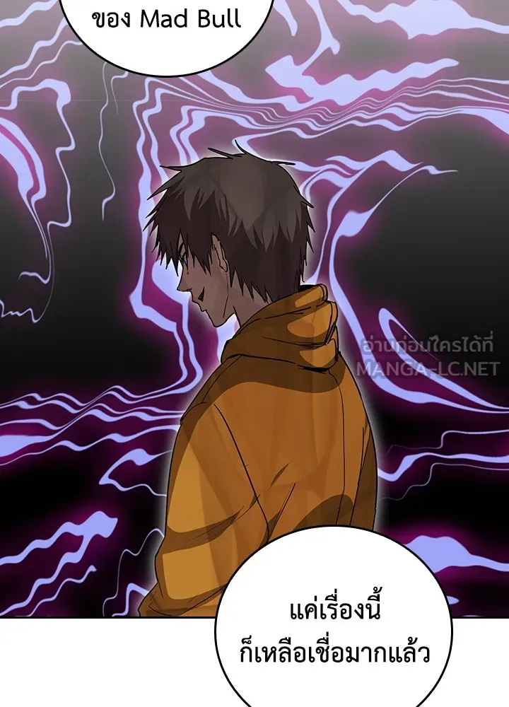 นักเลงกระจอกย้อนเวลามาทวงแค้น ตอนที่ 70 รูปที่ 54