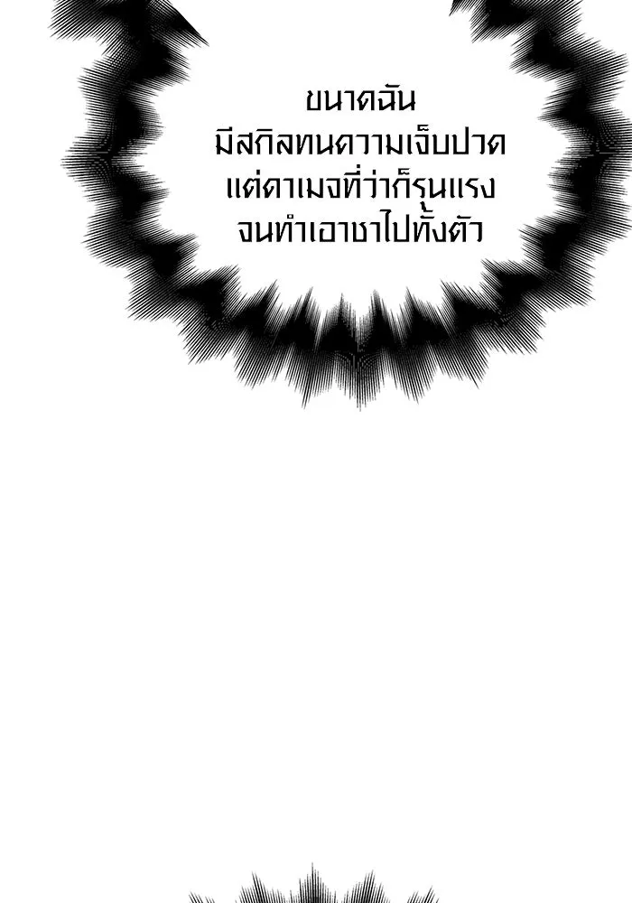 เอาชีวิตรอดในเกมฉบับคนเถื่อน ตอนที่ 51 รูปที่ 155