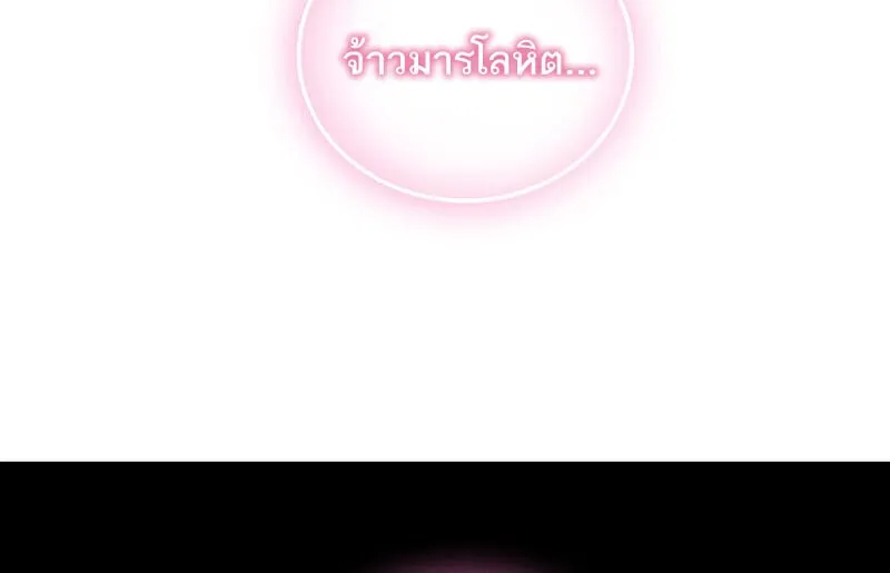 Childhood Friend of the Zenith สหายว_ยเยาว_ของข_าแข_งแกร_งท_ส_ดในใต_หล_า ตอนที่ ตอนที่ 91 รูปที่ 8