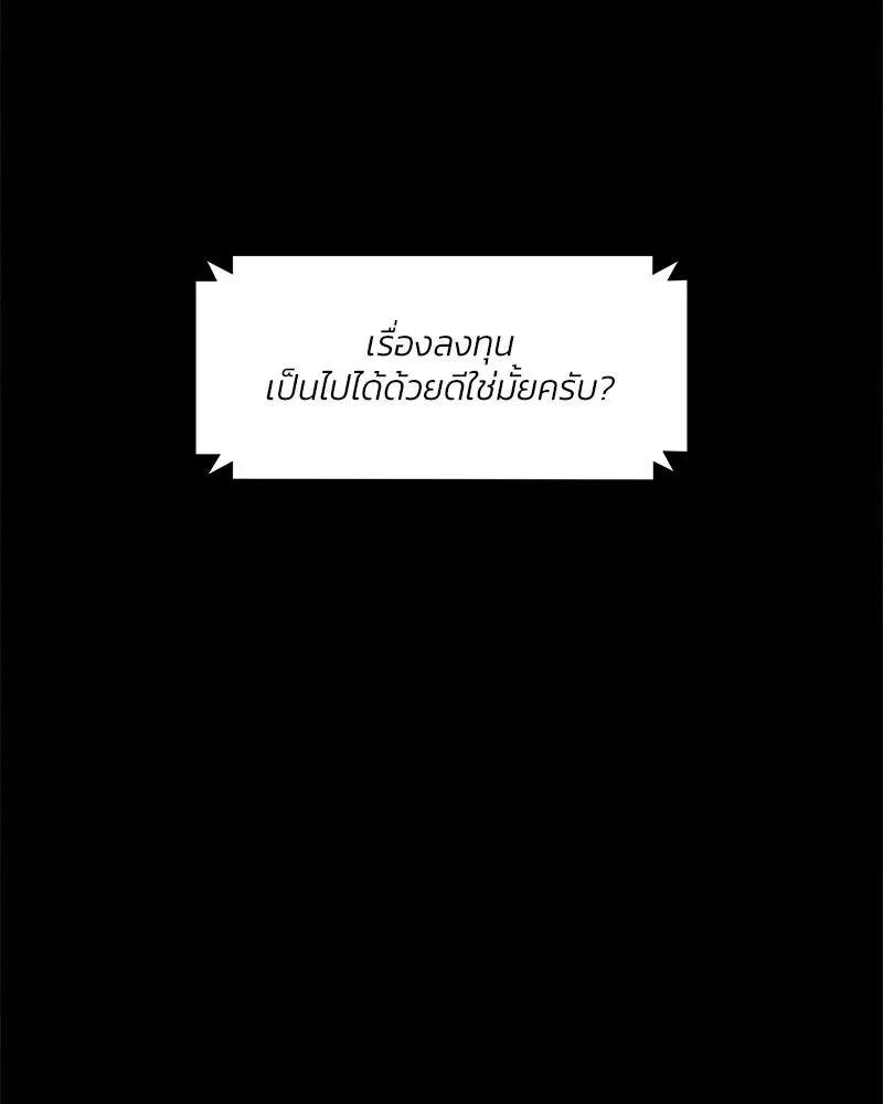 บุปผารุ่มราคะ ตอนที่ 102 รูปที่ 137