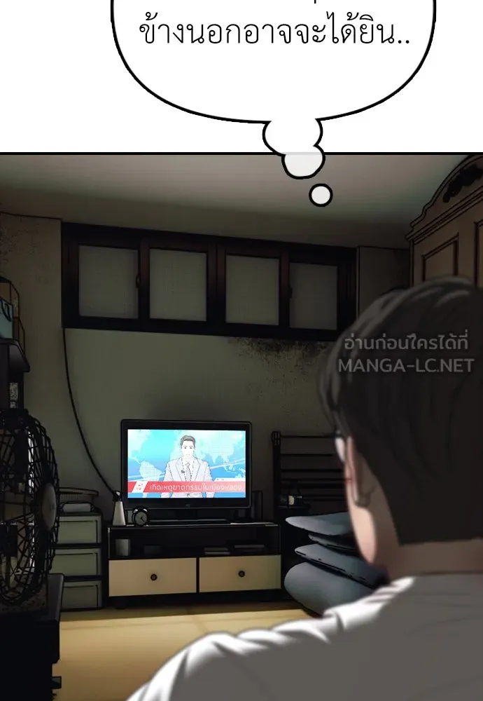 ผู้กล้าฝ่าวันสิ้นโลก ตอนที่ 2 ภาวะฉุกเฉินระดับชาติ รูปที่ 84