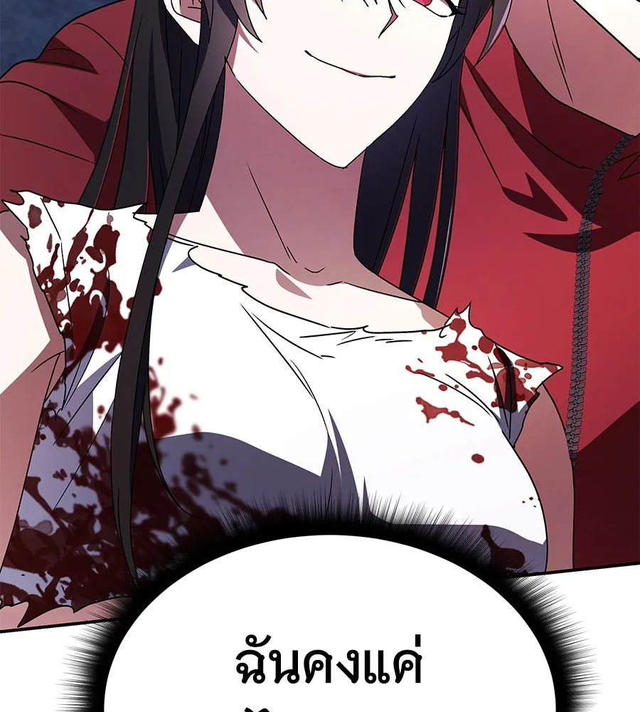 ถึกทนแทงก์แรงก์ C ตอนที่ 2 รูปที่ 164