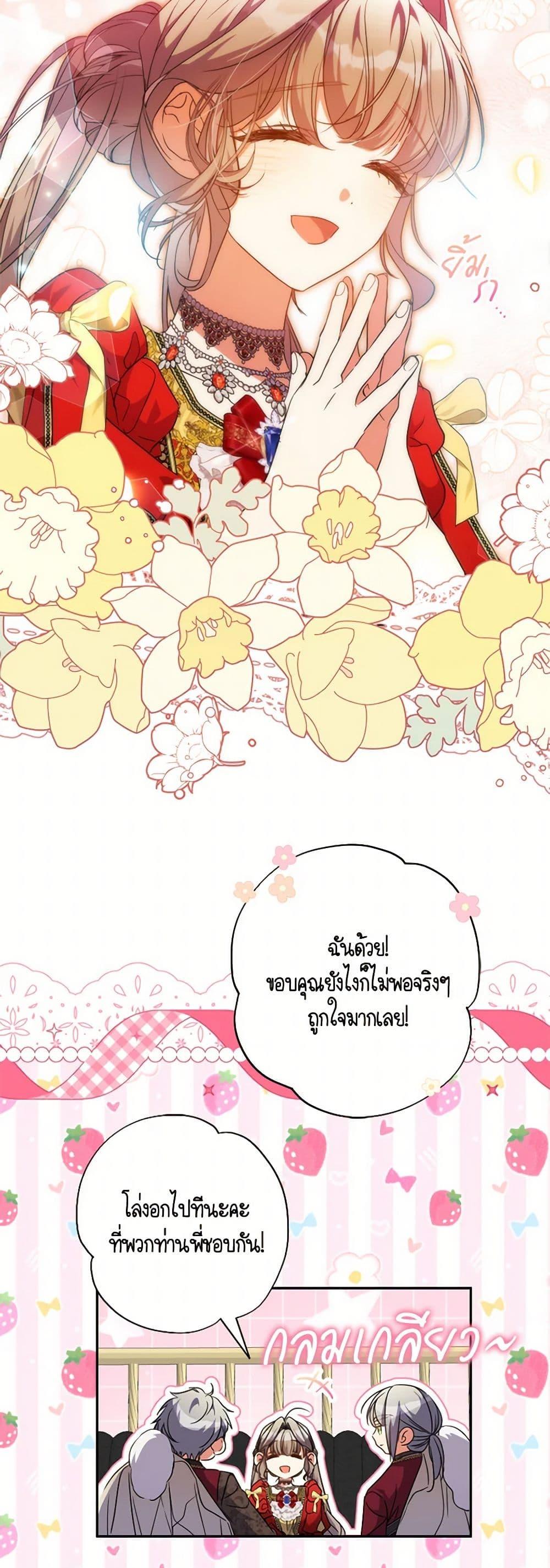 Manga-lc-com อ่านมังงะ อ่านการ์ตูน ออนไลน์ ฟรี A Saint Who Was Adopted by the Grand Duke ตอนที่ 1 2 3 4 5 6 7 8 9 10 11 12 13 14 ฟรี ไม่มีโฆษณา Manga-lc - อ่าน มังงะ อ่าน การ์ตูน ออนไลน์ อ่านมังงะ ฟรี