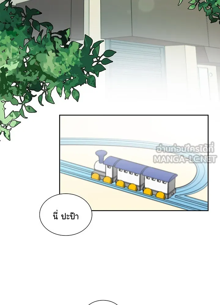 เพลิงแค้นผลาญใจ ตอนที่ 12 รูปที่ 3