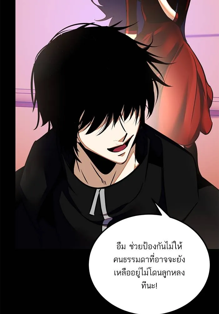 Return to Player ตอนที่ 149 รูปที่ 52