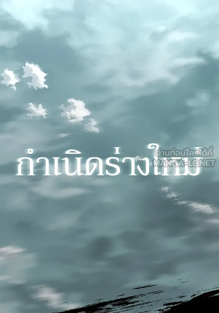 คุณปู่จอมยุทธกับหลานสาวสุดแกร่ง ตอนที่ 1 รูปที่ 228