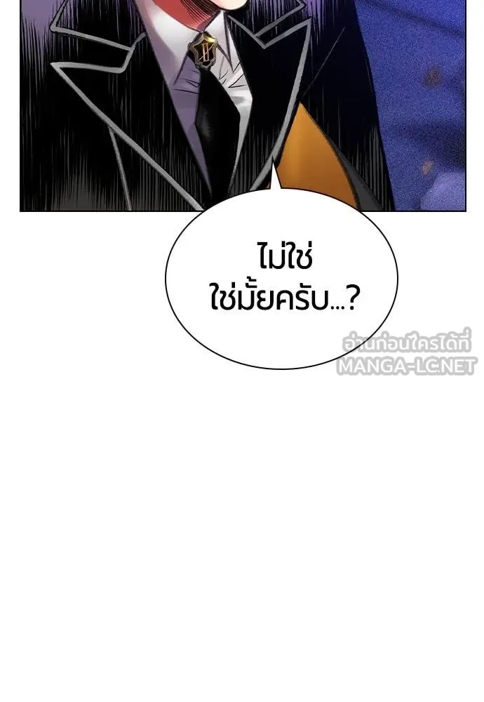 Jungle Juice ตอนที่ 158 รูปที่ 7