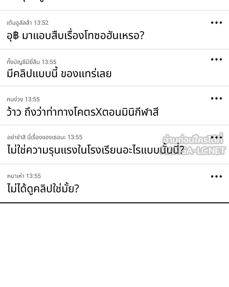 ย้อนเวลามาเป็นมักเน่ ตอนที่ 12 รูปที่ 126