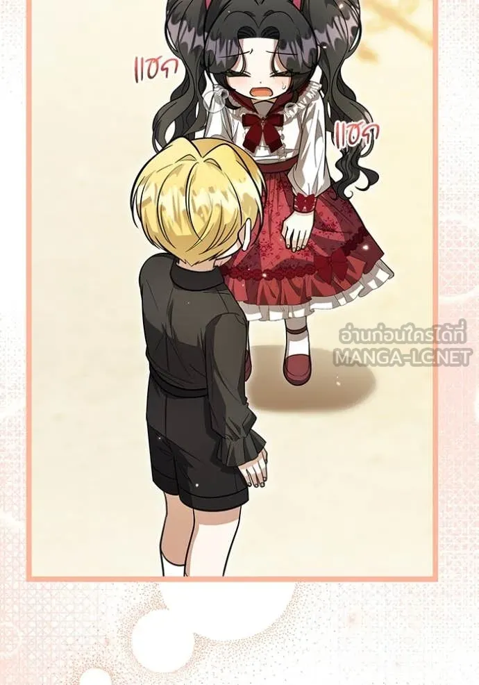 ป๊ะป๋าขา หนูลาแล้ว ตอนที่ 27 รูปที่ 137