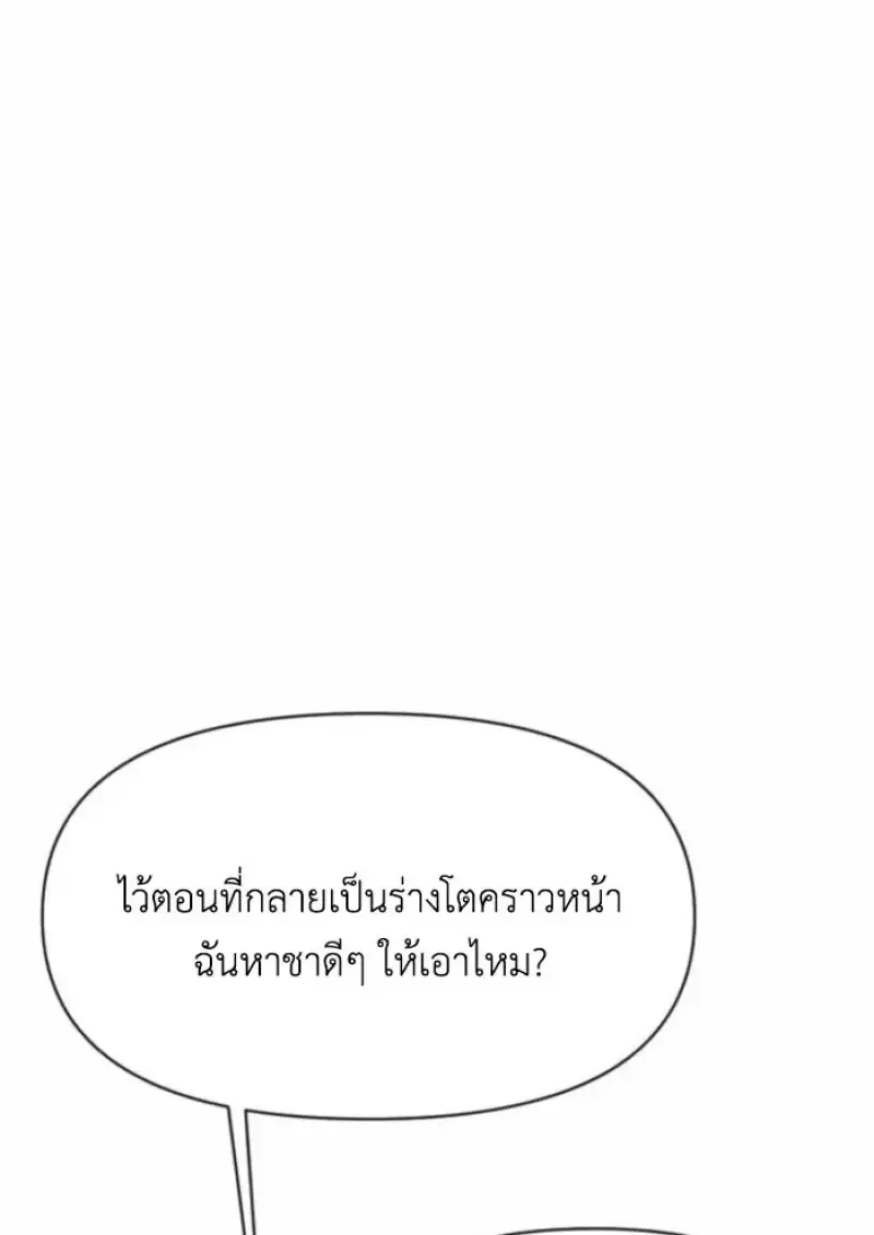 Archmage Transcending Through Regression ตอนที่ ตอนที่ 162 รูปที่ 23