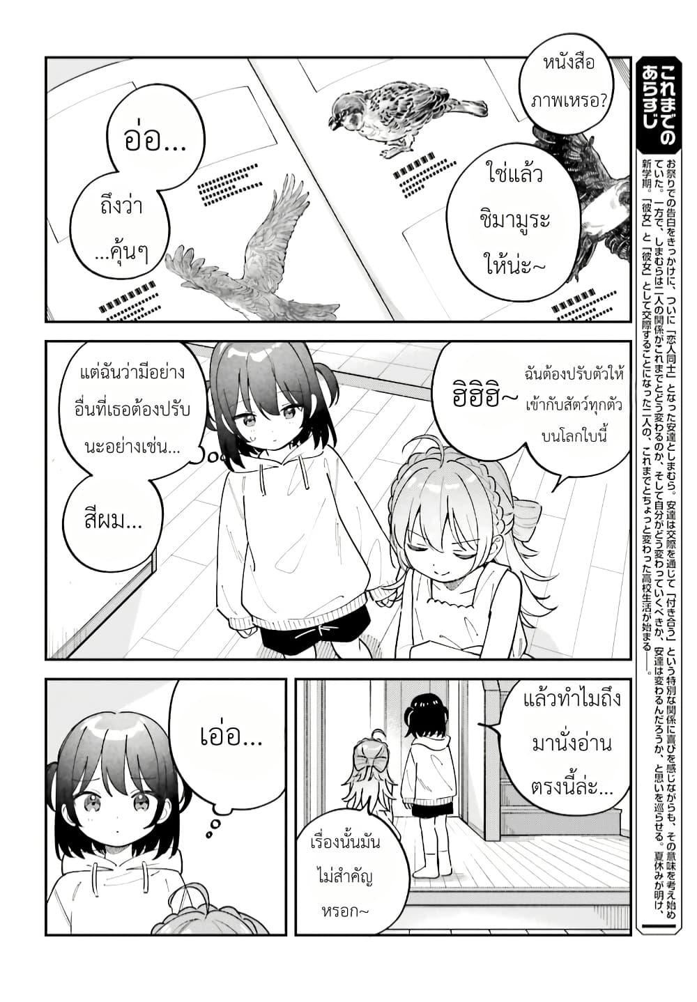 Manga-lc-com อ่านมังงะ อ่านการ์ตูน ออนไลน์ ฟรี Adachi to Shimamura (Yuzuhara Moke) ตอนที่ 1 2 3 4 5 6 7 8 9 10 11 12 13 14 ฟรี ไม่มีโฆษณา Manga-lc - อ่าน มังงะ อ่าน การ์ตูน ออนไลน์ อ่านมังงะ ฟรี