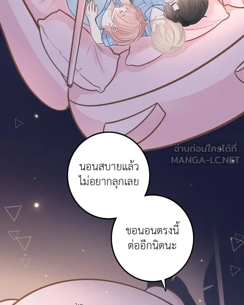 ฤดูฝนของฉันกับนาย ตอนที่ 15 นอนหลับกันสบายเลยนะครับ รูปที่ 69