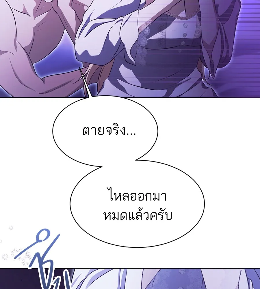 ทางหลุดพ้นของนักบุญลวง ตอนที่ 20 รูปที่ 77