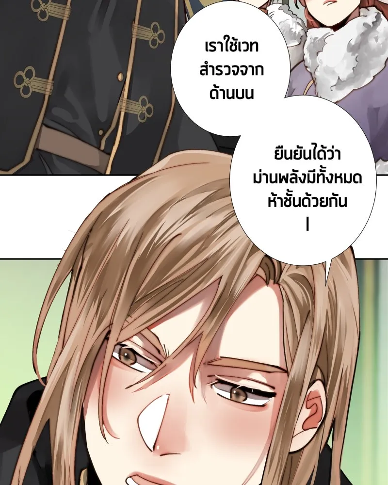 เทพมังกรคลั่งรัก ตอนที่ 35 ป่าแบล็ควูด (2) รูปที่ 35