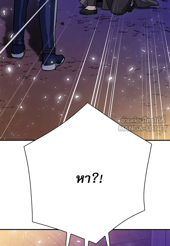 ดรูอิดแห่งสถานีโซล ตอนที่ 145 รูปที่ 12