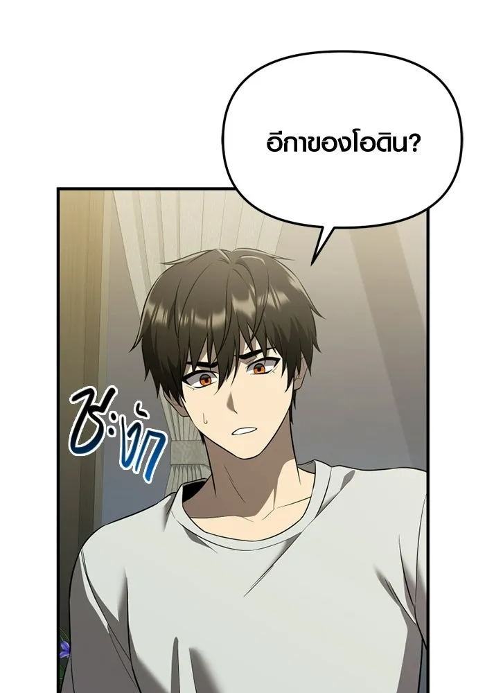 พลิกชะตาคว้าไอเทมระดับเทพ ตอนที่ 61 ตามล่า (1) รูปที่ 85