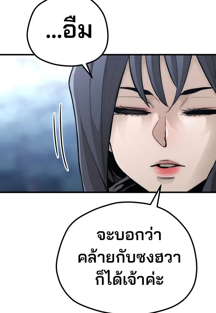 เส้นทางสู่เทพมาร ตอนที่ 101 รูปที่ 181