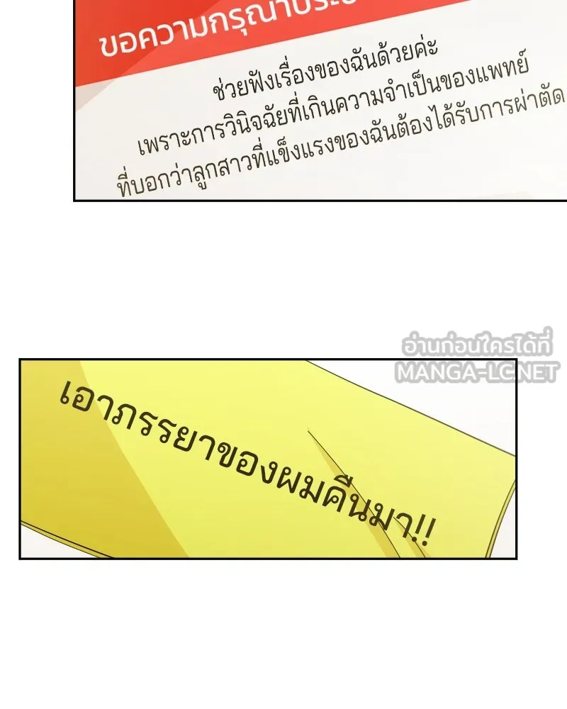 Pyramid Game เกมพีระมิด ตอนที่ 24 รูปที่ 12