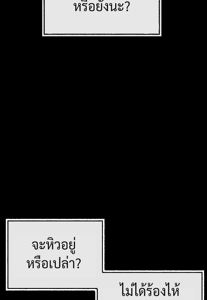 นักฆ่าย้อนวัย ตอนที่ 89 รูปที่ 187