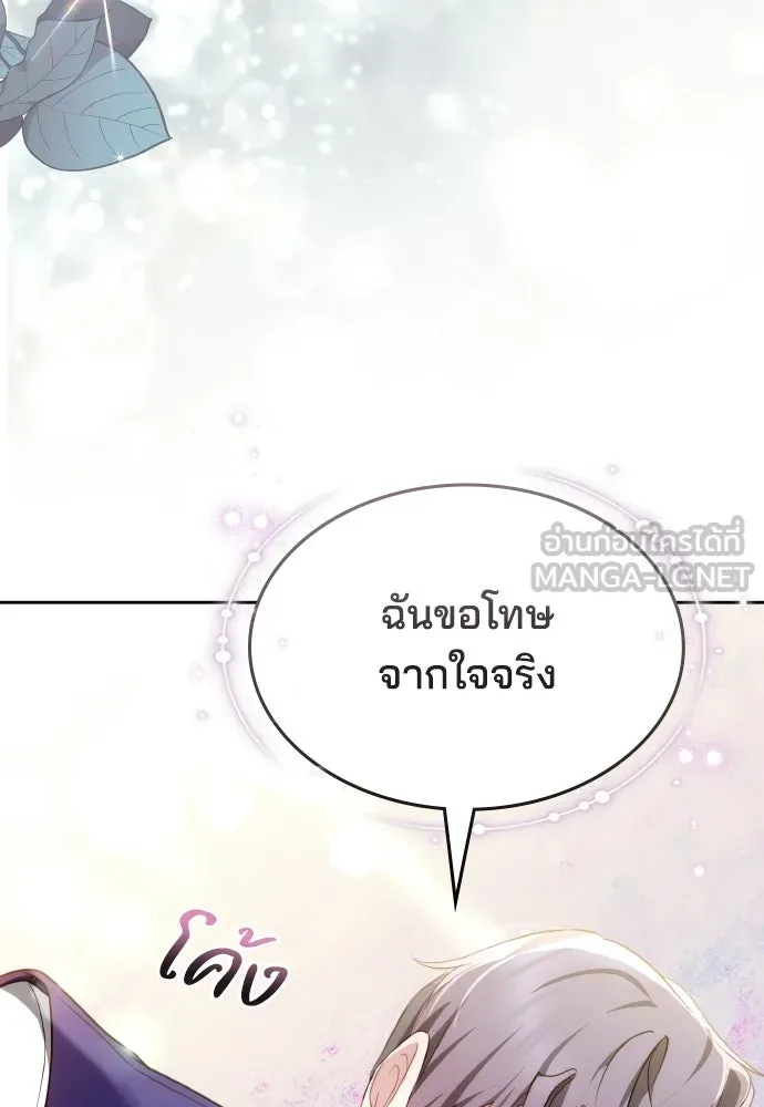 เหตุผลที่นางร้ายจับดาบ ตอนที่ 5 รูปที่ 6