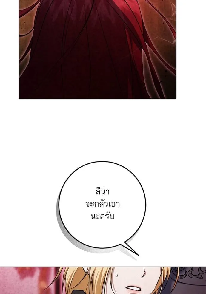 ทางหลุดพ้นของ ตอนที่ 75 รูปที่ 11