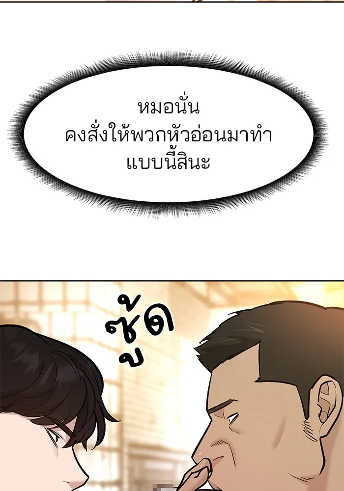 เลวฟาดเลว ตอนที่ 12 รูปที่ 65