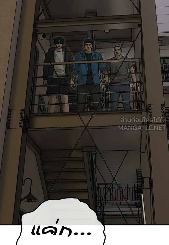 ผู้กล้าฝ่า ตอนที่ 38 รูปที่ 201