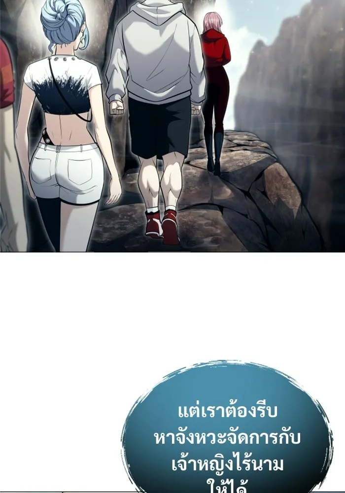 อูเร็ค มาซิโน่ ตอนที่ 54 ลาตูร์ 1 รูปที่ 167