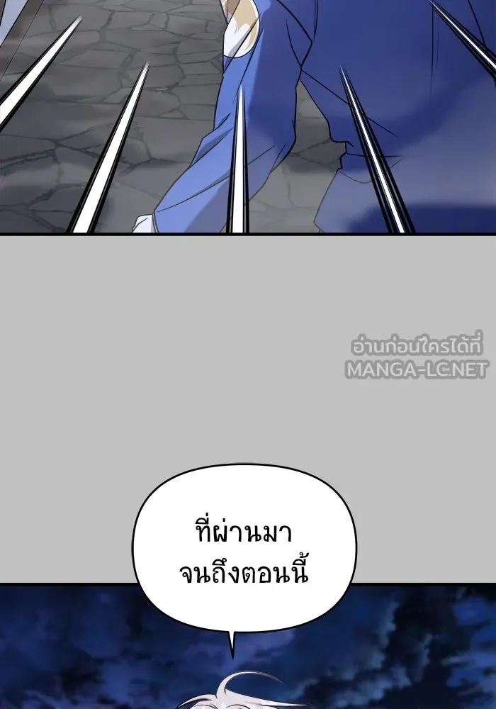 วายร้ายก็อยากมีรัก ตอนที่ 59 รูปที่ 102