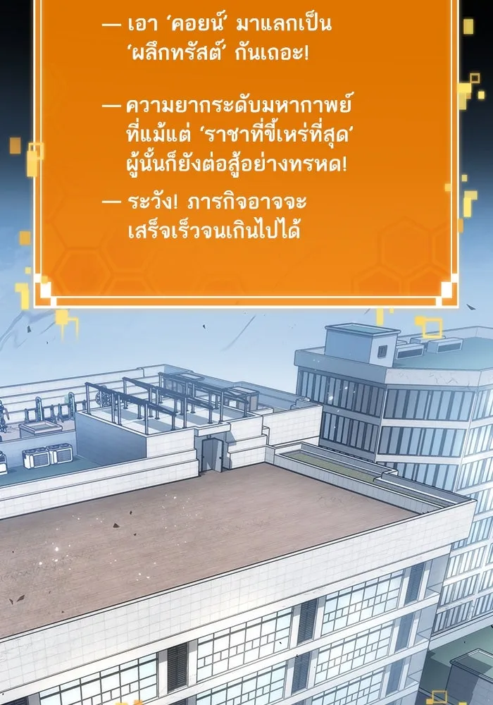 หลังวันสิ้นโลก ตอนที่ 102 รูปที่ 40