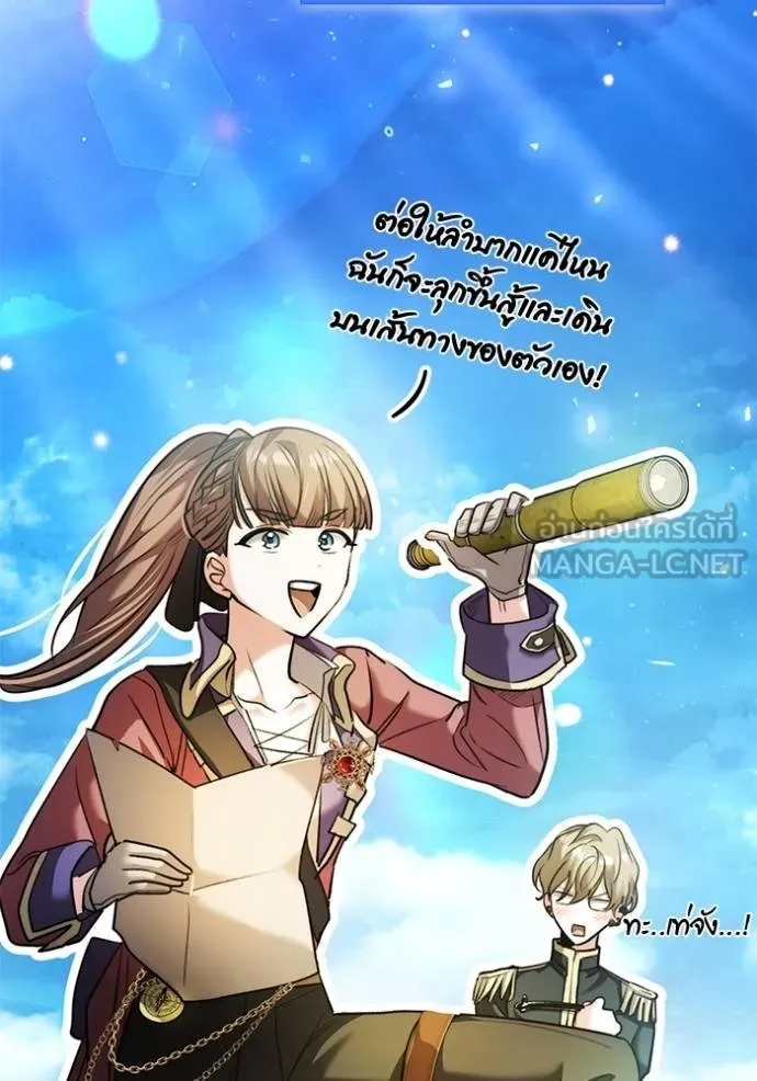 ออร่าดาราอัจฉริยะ ตอนที่ 49 รูปที่ 89