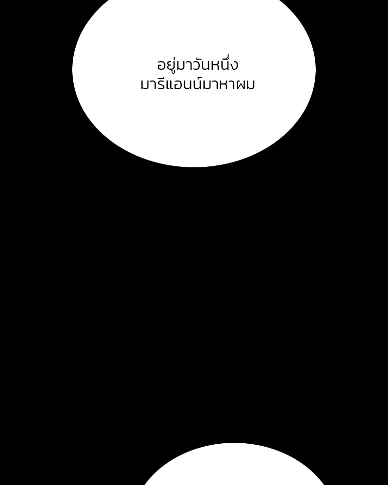 เซเรน่า ตอนที่ 62 รูปที่ 77