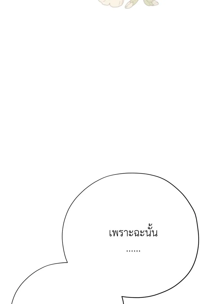 คมเขี้ยวชำระแค้น ตอนที่ 33 รูปที่ 52
